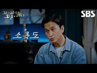 #SBS Wood Culture #The story of the day when we put a tail on a tail
 #Jang Sung