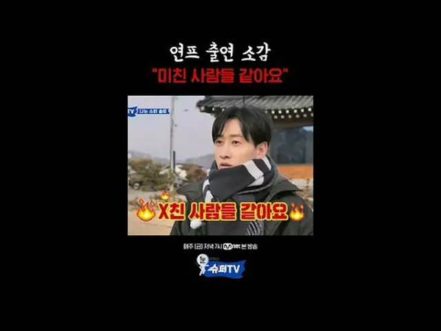 Stream on your TV: National Representative Stone + I Entertainment Stone Suju's 