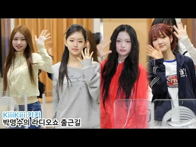 250331 KiiiKiii_ _  Fancam by Shootna * Do not edit, do not re-upload.