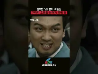 Kim Du-han vs. Sok fight scene
 #SBS TV Series #Wild Age
 #An Jae Mo_  #Jung Eun