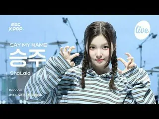 [#Ira Fan Cam] SAY MY NAME_ _  SEUNGJOO_ _  (SAY MY NAME_  Victory) - ShaLala | 