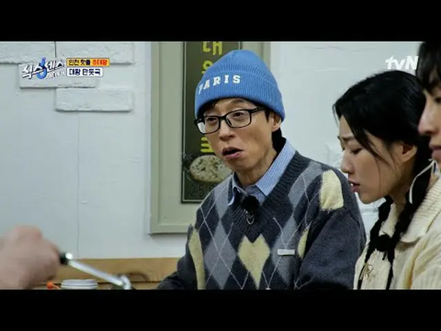 Stream on your TV: #Sixth Senses City Tour #Yu Jae Suk_  #Song Eun Yi #Ko KyungP