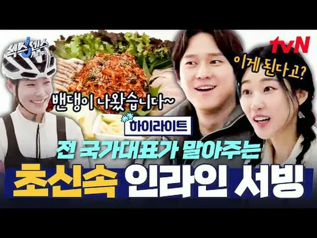 Stream on your TV: #Sixth Senses City Tour #Yu Jae Suk_  #Song Eun Yi #Ko KyungP