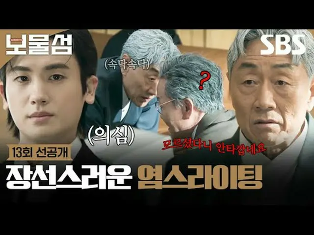 Seo Dong-ju, who hacked into 2 trillion won worth of political funds, is fightin