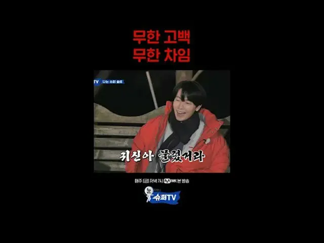 Stream on your TV: National Representative Stone + I Entertainment Stone Suju's 