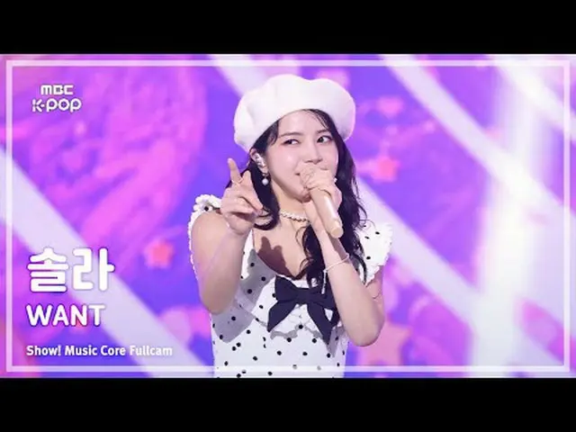 [#FullCam in Sound] SOLAR – WANT FullCam | REvoLVE Show! Music Center | MBC25040