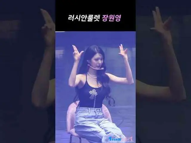 250405 IVE_ _  fan concert wonyoung fancam by 스피넬#IVE_  #Jang Won Young (IVE)_  