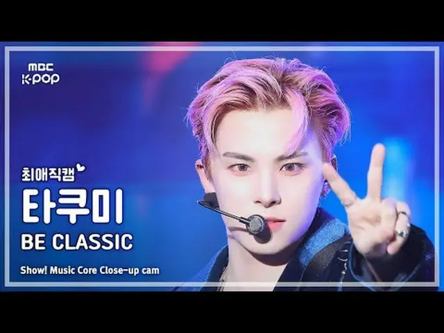 [#Beloved Fan Cam] JO1 KAWANISHI TAKUMI – BE CLASSIC | Show! Music Center | MBC2