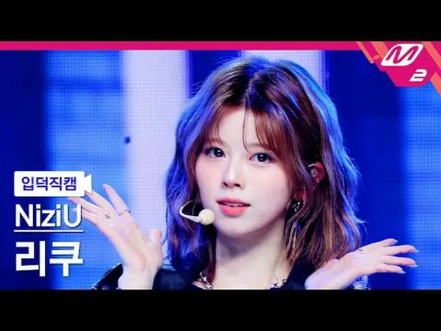 [정덕 Naoi] 니이 다이 - 에이선 [Melting Fancam] NizIU_ _  Riku - LOVE LINE @MCOUNTDOWN_20