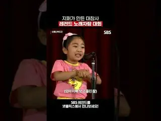 Zipper's Disaster Legend Song Showoff Contest
 #Park Yong-gyu #Park Mi-seon #Kim