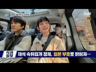 Stream on your TV:

 A fake search trip in the city!
 The Sixth Sense: City Tour