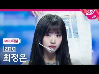 [MPD Direct Slaughter] izna_  최정은 - 사인
 [MPD FanCam]
 @MCOUNTDOWN_2025.4.10

 #i