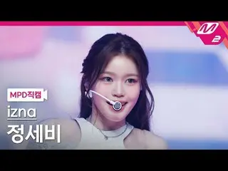 [MPD Direct Slaughter] izna_  정세비 - 사인
 [MPD FanCam] izna_ _  JEONG SAE BI - SIG