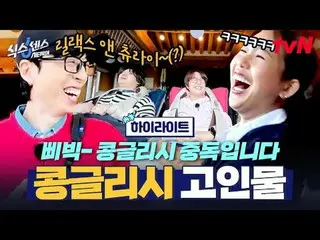 Stream on your TV:

 #Sixth Senses City Tour #Yu Jae Suk_  #Song Eun Yi #Ko Kyun