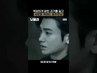 Knowing their complicated past, they went to Unnam, Dongju, for each other's sak