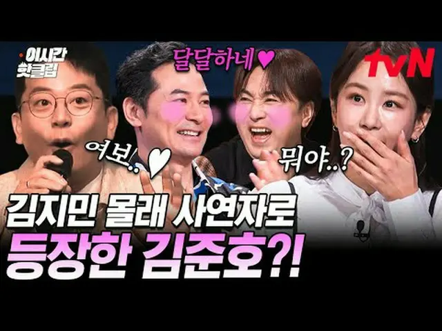 Stream on your TV: #tvN #KimChanOkShow3 Quickly watch the latest hot videos on Y