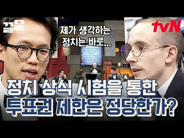 Stream on your TV: #tvN #ProblemMan tvN Legend Variety Up ～ Up ↗↗ #StreamingOnTV