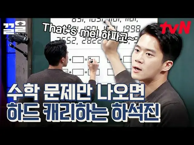 Stream on your TV: #tvN #ProblemMan tvN Legend Variety Up ～ Up ↗↗ #StreamingOnTV