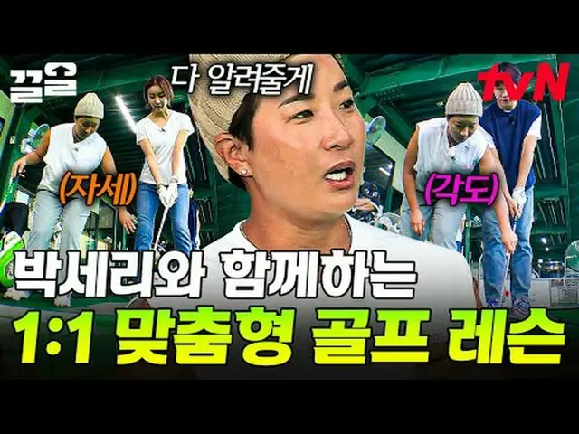 Stream on your TV: #tvN #Saulcheonnom #Drug tvN Legend Variety Up ～ Up ↗↗ #Strea