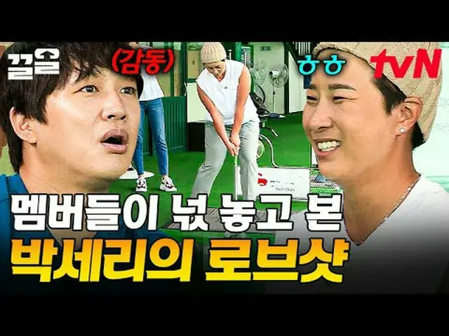Stream on your TV: #tvN #Saulcheonnom #Drug tvN Legend Variety Up ～ Up ↗↗ #Strea