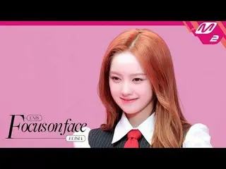 [FOCUS ON FACE] UNIS_ _ ELISIA 'SWICY' | MOVE TO PERFORMANCE
 [Focus on Face] UN
