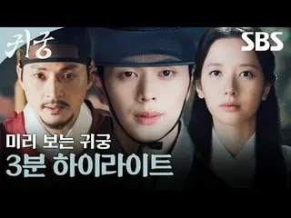 The shaman Eli, who refuses the fate of Yeongmae, and Eli's CSR_  Imgi Kangcheol