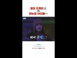 Stream on your TV:

 The first reality show of Hearts2Hearts_ , filled with eigh