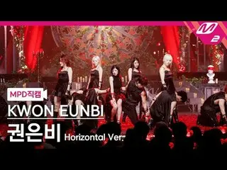 [MPD  Fan Cam  ]  Kwon Eun Bi ( former IZONE_ )_  - 헬로 스트레인저



[MPD FanCam] KWO