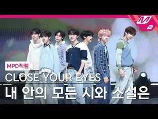 [MPD Fan Cam] CLOSE YOUR EYES_  - All the poems and novels in me
 [MPD FanCam] C