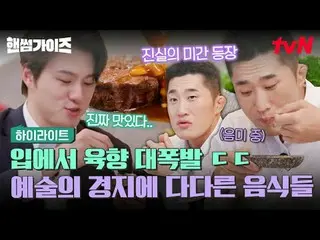 Stream on your TV:

 #HandsomeGuys #Cha Tae Hyeong #Kim Dong Hee-yeon #Lee Yi Ky