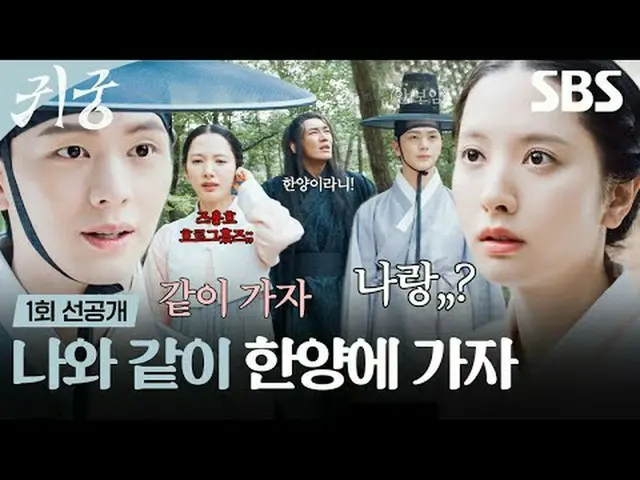 The shaman Eli, who refuses the fate of Yeongmei, and Eli's CSR_  Imgi Kangcheol