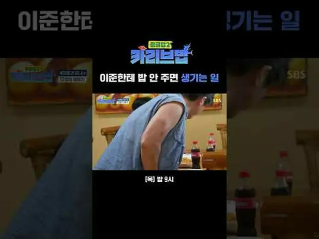 What happens if you don't feed Lee Joon? #SBS Wooden Entertainment #JungleBob2 #
