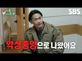 #Bae Jung Nam_  #Bell
 #SBSSundayEntertainment #My Little Old Boy #MyLittleOldBo