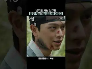 Namjoo and Sabu Namjoo are all Yook Sungjae (BTOB_ _ )_  TV Series #Yook Sungjae