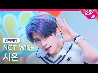 [Link] NCT _ ̈_ ̈ WISH_ ̈ 시온 - 팝팝
 [Melting Fancam] NCT _ ̈_ ̈ WISH_ ̈_ ̈ ZION -