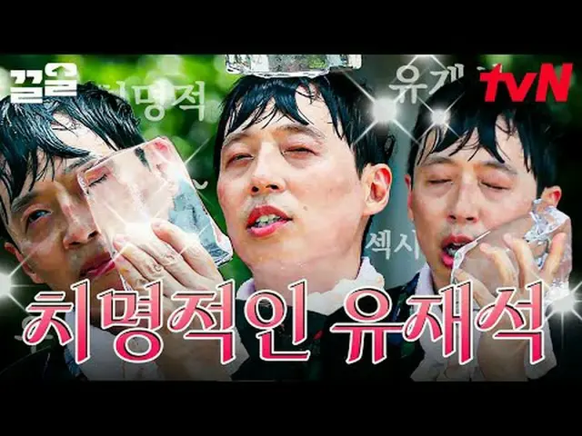 Stream on your TV: #tvN #Iroman Nansai tvN Legend Variety Up ～ Up ↗↗ #StreamingO