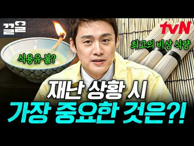 Stream on your TV: #tvN #FreeHand19 tvN Legend Variety Up ～ Up ↗↗ Free19 Managin