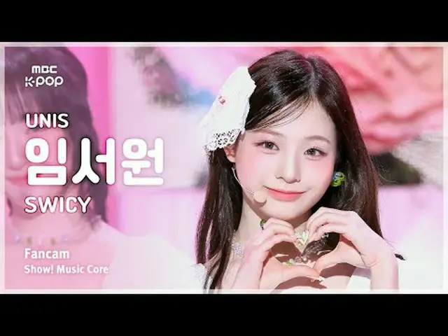 [#音中 Fan Cam] UNIS_ _  LIM SEOWON (UNIS_  Officer) – SWICY FanCam | REvoLVE Show