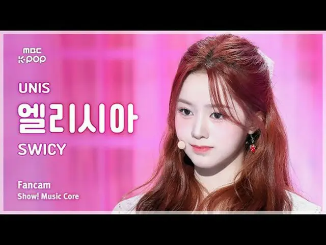 [#Onaka Fan Cam] UNIS_ _  ELISIA (UNIS_  Elysia) – SWICY FanCam | REvoLVE Show! 