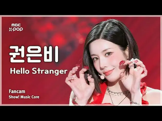 [#音中 Fan Cam] KWON EUNB_ _ I (Kwon Eun Bi (formerly IZONE_ )_ ) – Hello Stranger