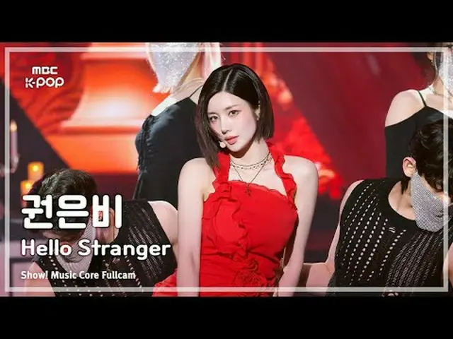 [#音中フルカメラ] KWON EUNB_ _ I (Kwon Eun Bi (formerly IZONE_ )_ ) – Hello Stranger Fu