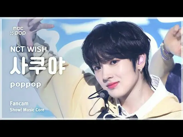 [#音中 Fan Cam] NCT _ _  WISH_ _  SAKUYA (NCT _ _  WISH_  さくや) – poppop FanCam | F