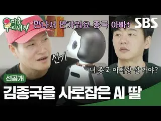AI girl who captured Kim Jung Kook _ 
 #Kim Jung Kook _  #kim Seung Soo_ 
 #SBS 