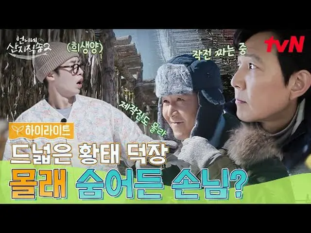 Stream on your TV: #Big Sister Direct from the Farm 2 #Yum Jung Ah_  #Park Joon 