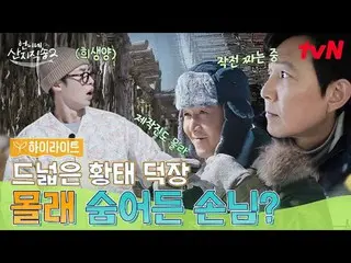 Stream on your TV:

 #Big Sister Direct from the Farm 2 #Yum Jung Ah_  #Park Joo