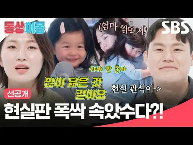 Did you get fooled by the real-life version of Bakume? #Park Seung Hee #SBS Mond