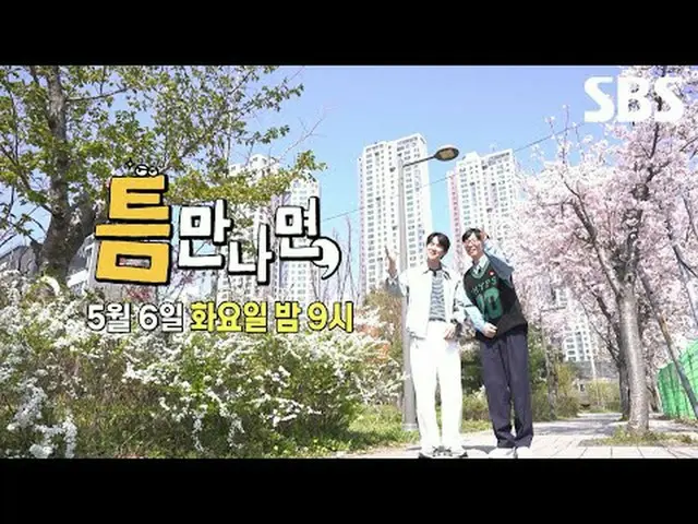 #Yu Jae Suk_  #Yoo YeonSeock_  #SBSNewEntertainmentEntertainment #WhenYouMeetGap