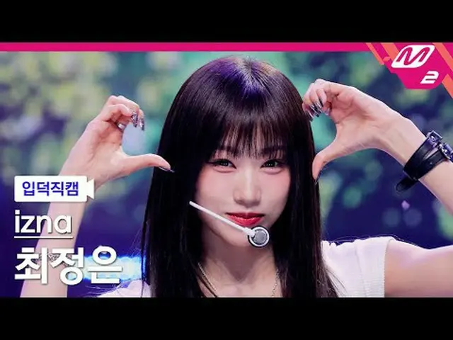 [Ideok Fan Cam] izna_ Choi Jung Eun - Sign [Meltin 'FanCam] izna_ _  CHOI JUN_ G