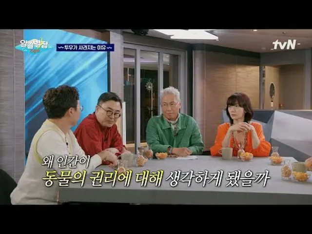 Stream on your TV: #Acquaintance #TvN #Yoon Jong Shin_  #Bae Dona_  #Yoo Hyun Ju