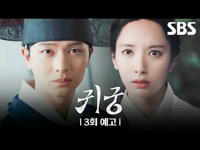 The shaman Eli, who refuses the fate of Yeongmei, and Eli's CSR_  Imgi Kangcheol
